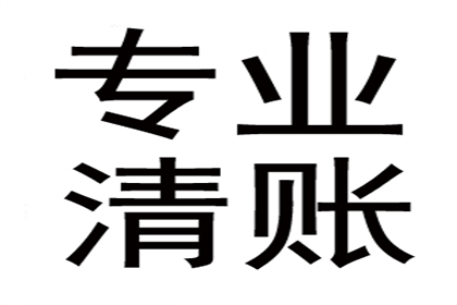 顺利追回800万商业应收账款